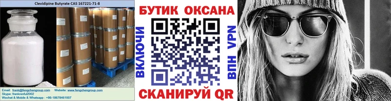 БУТИРАТ 1.4BDO Гагарин