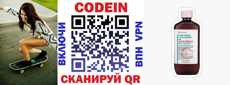 Кодеин Purple Drank  mega как зайти  Гагарин  где продают  