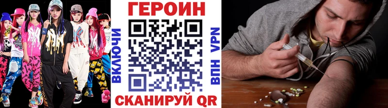 купить закладку  Гагарин  Героин VHQ 