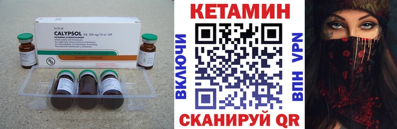КЕТАМИН ketamine Гагарин