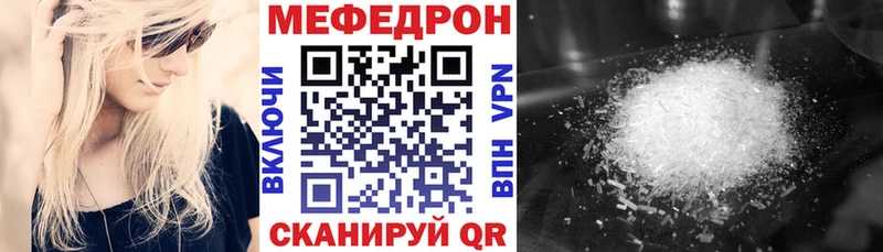 Мефедрон мяу мяу где найти Гагарин