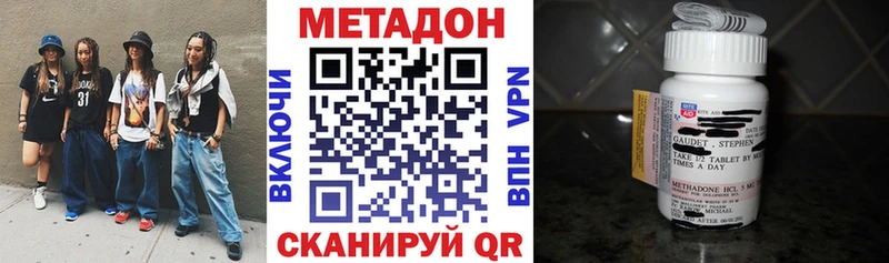 Метадон methadone  Гагарин 