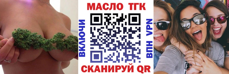 ТГК THC oil  Гагарин 